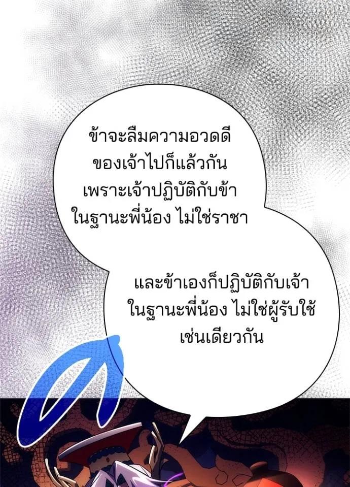 Night of the Ogre5 ตอนที่ 55 65