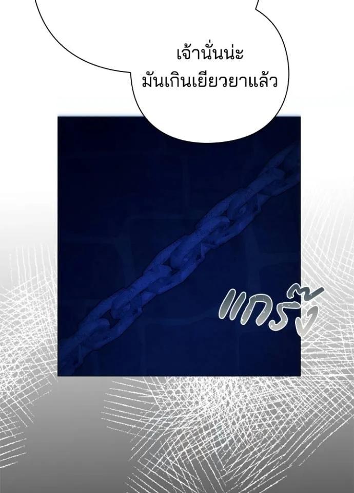 Night of the Ogre5 ตอนที่ 55 71