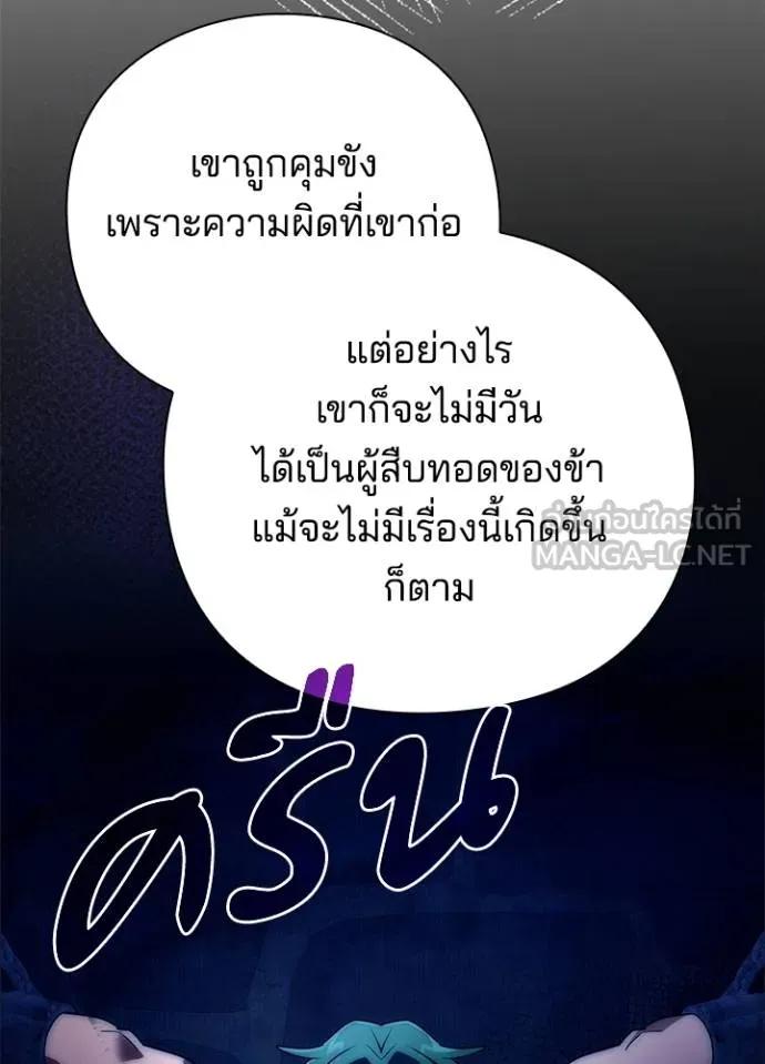 Night of the Ogre5 ตอนที่ 55 72