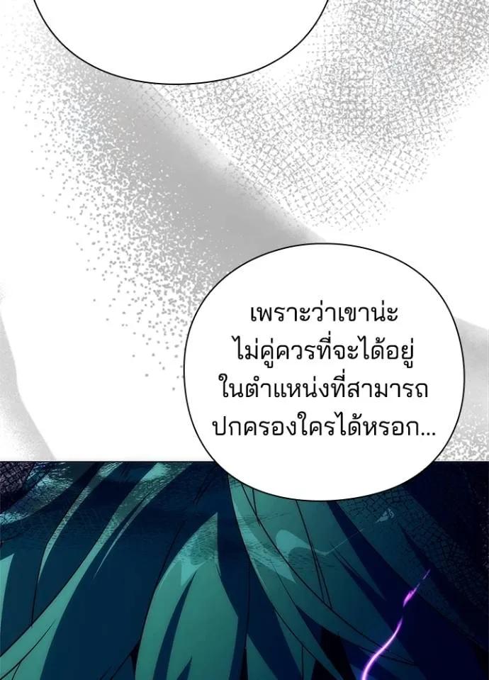 Night of the Ogre5 ตอนที่ 55 74