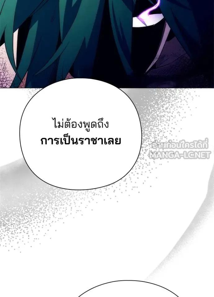 Night of the Ogre5 ตอนที่ 55 75