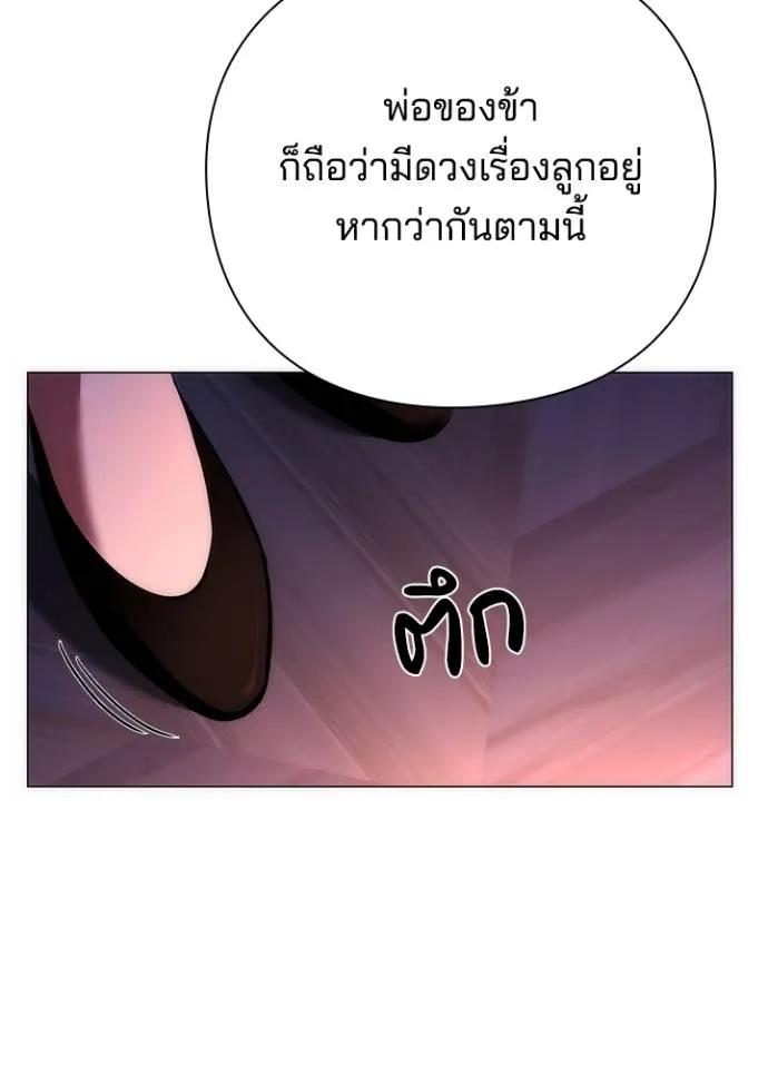 Night of the Ogre5 ตอนที่ 55 76
