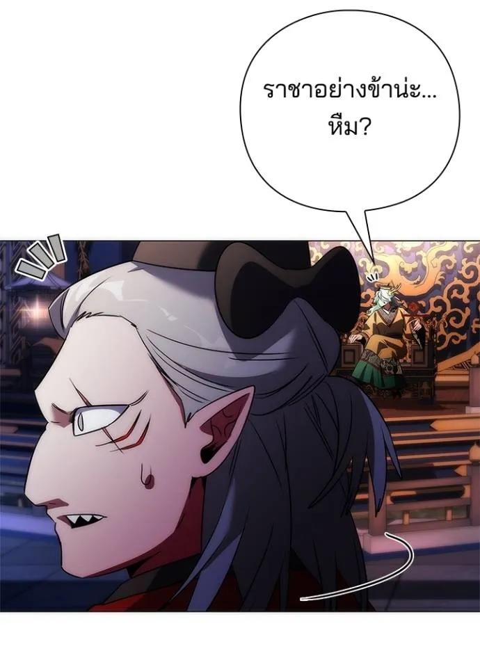 Night of the Ogre5 ตอนที่ 55 77