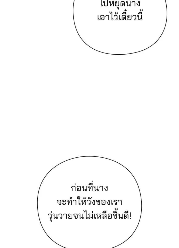 Night of the Ogre5 ตอนที่ 55 85