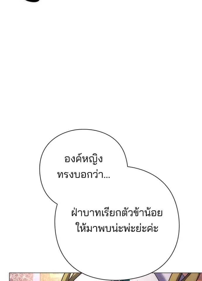 Night of the Ogre5 ตอนที่ 55 80