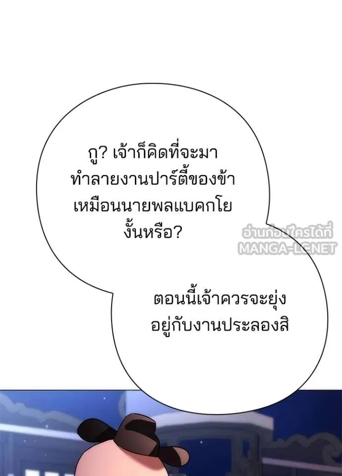 Night of the Ogre5 ตอนที่ 55 78