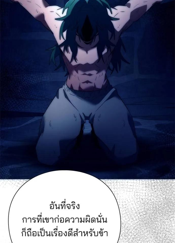 Night of the Ogre5 ตอนที่ 55 73