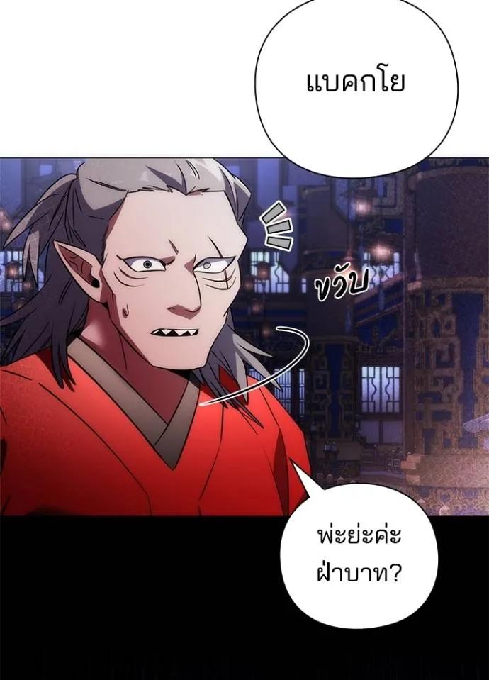 Night of the Ogre5 ตอนที่ 55 82