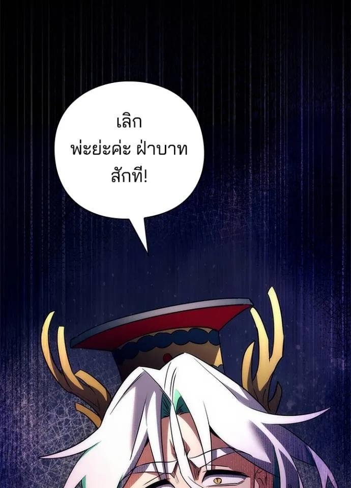 Night of the Ogre5 ตอนที่ 55 83