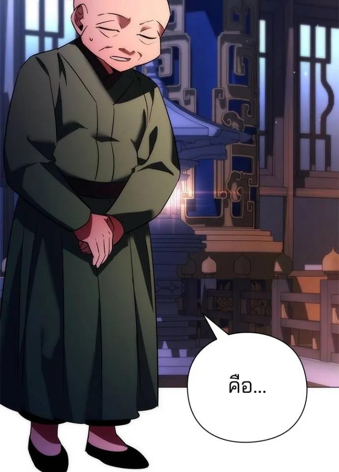 Night of the Ogre5 ตอนที่ 55 79