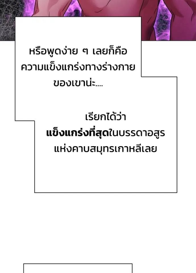 Night of the Ogre5 ตอนที่ 55 97