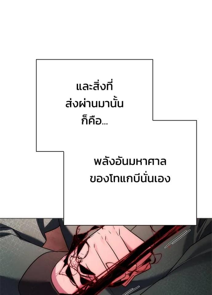 Night of the Ogre5 ตอนที่ 55 94