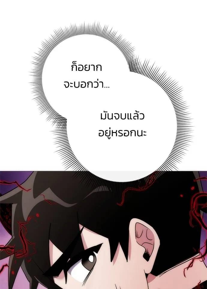 Night of the Ogre5 ตอนที่ 55 100