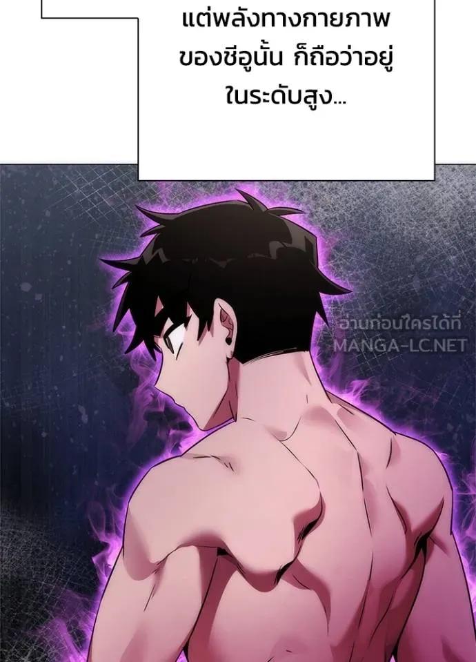 Night of the Ogre5 ตอนที่ 55 96