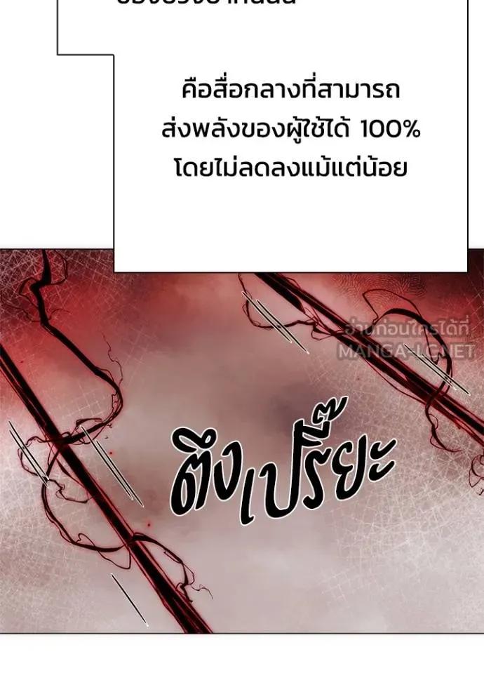 Night of the Ogre5 ตอนที่ 55 93