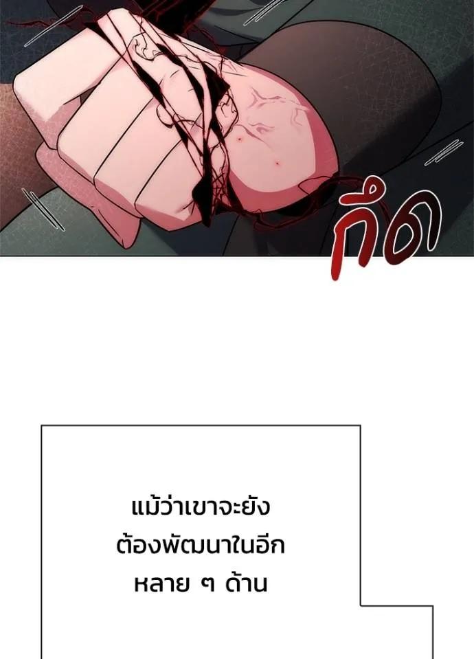 Night of the Ogre5 ตอนที่ 55 95