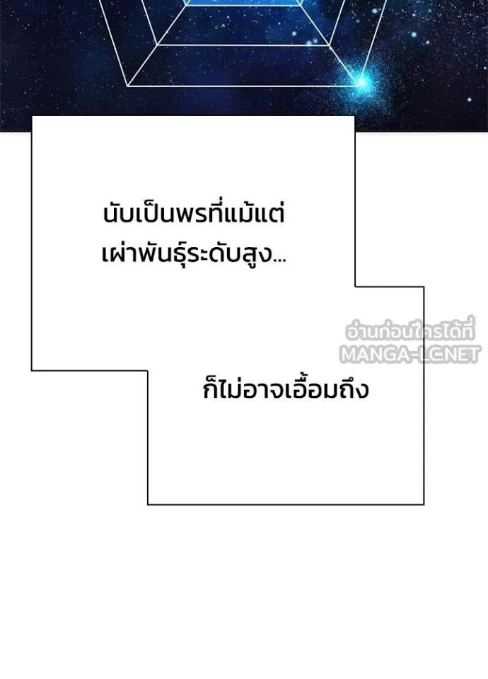 Night of the Ogre5 ตอนที่ 55 99