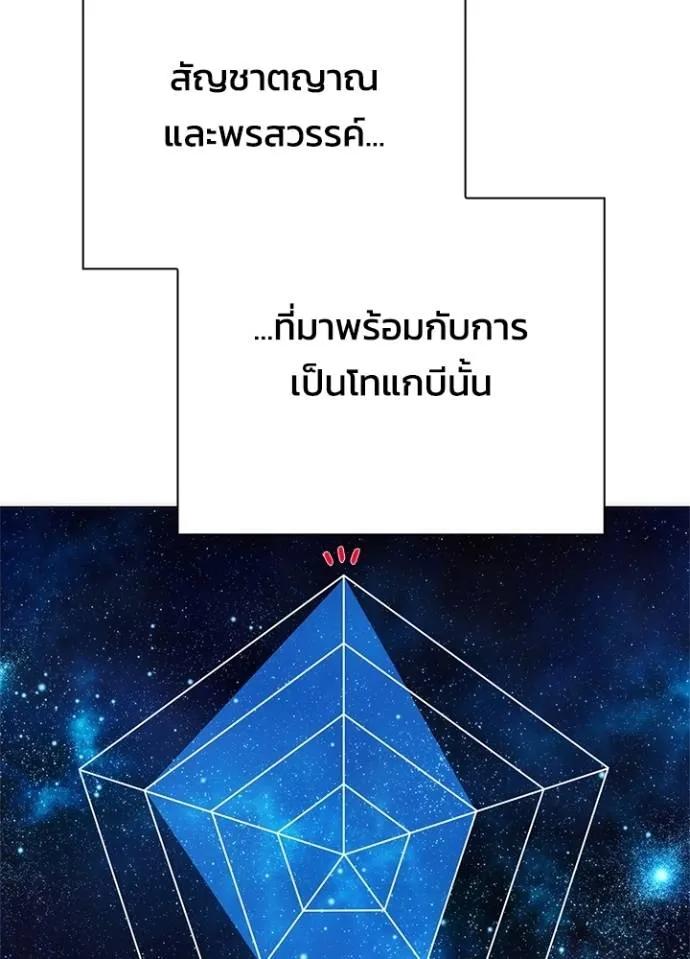 Night of the Ogre5 ตอนที่ 55 98