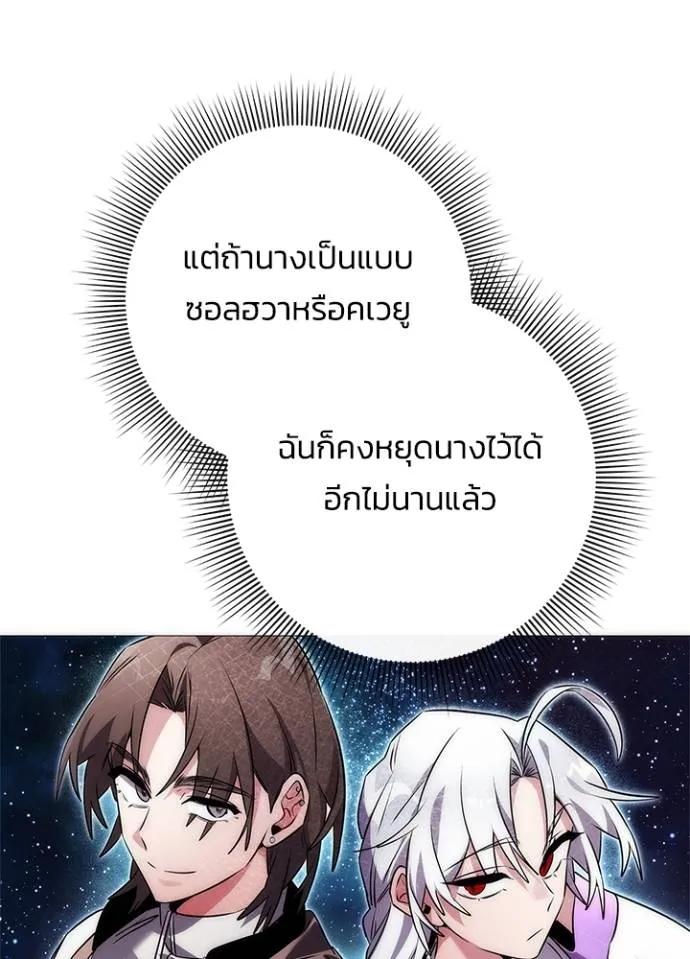 Night of the Ogre5 ตอนที่ 55 104