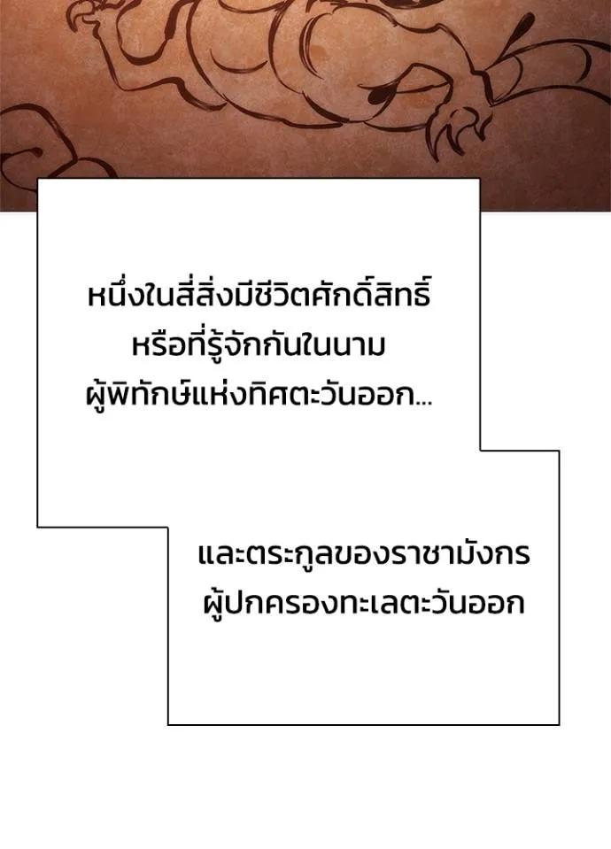 Night of the Ogre5 ตอนที่ 55 107