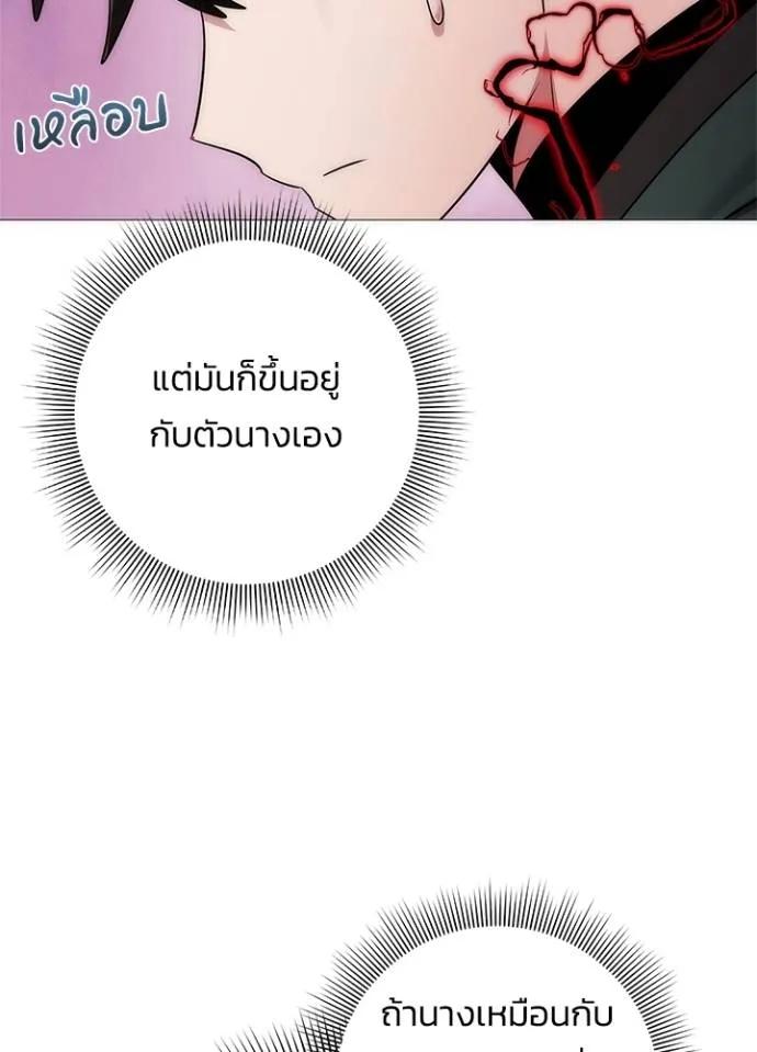 Night of the Ogre5 ตอนที่ 55 101