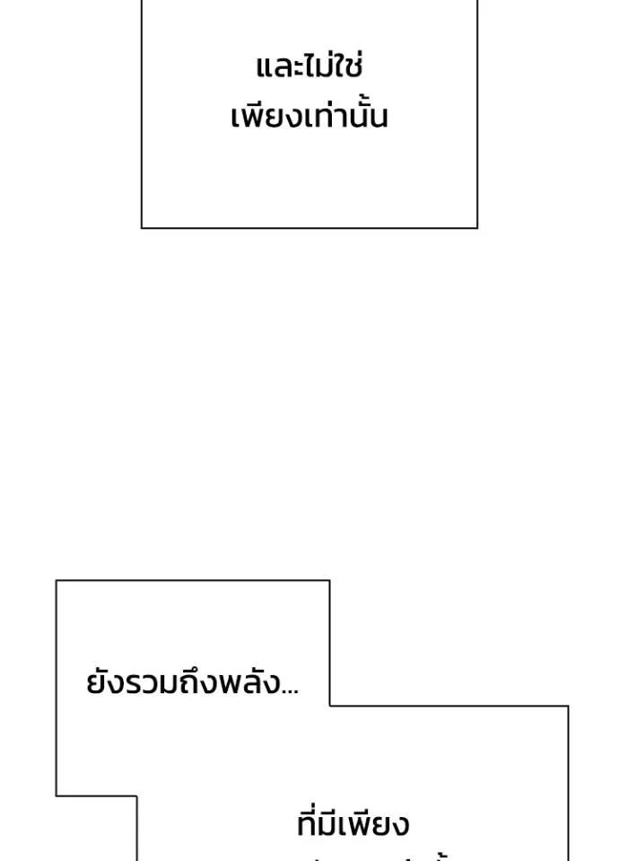 Night of the Ogre5 ตอนที่ 55 110