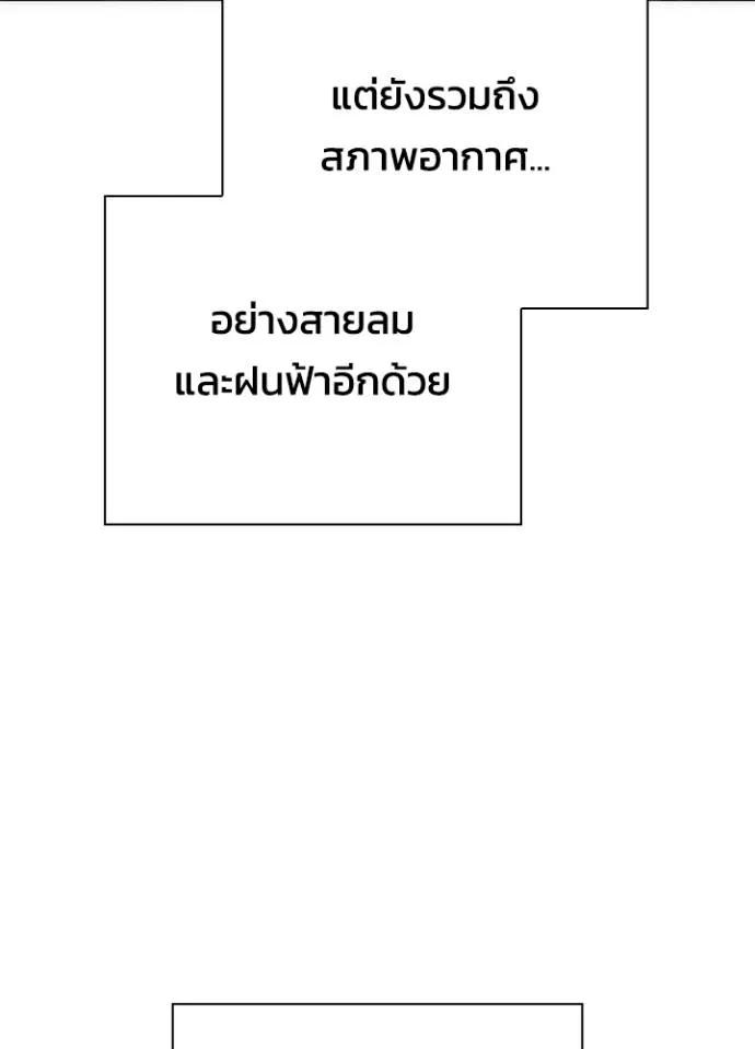 Night of the Ogre5 ตอนที่ 55 109