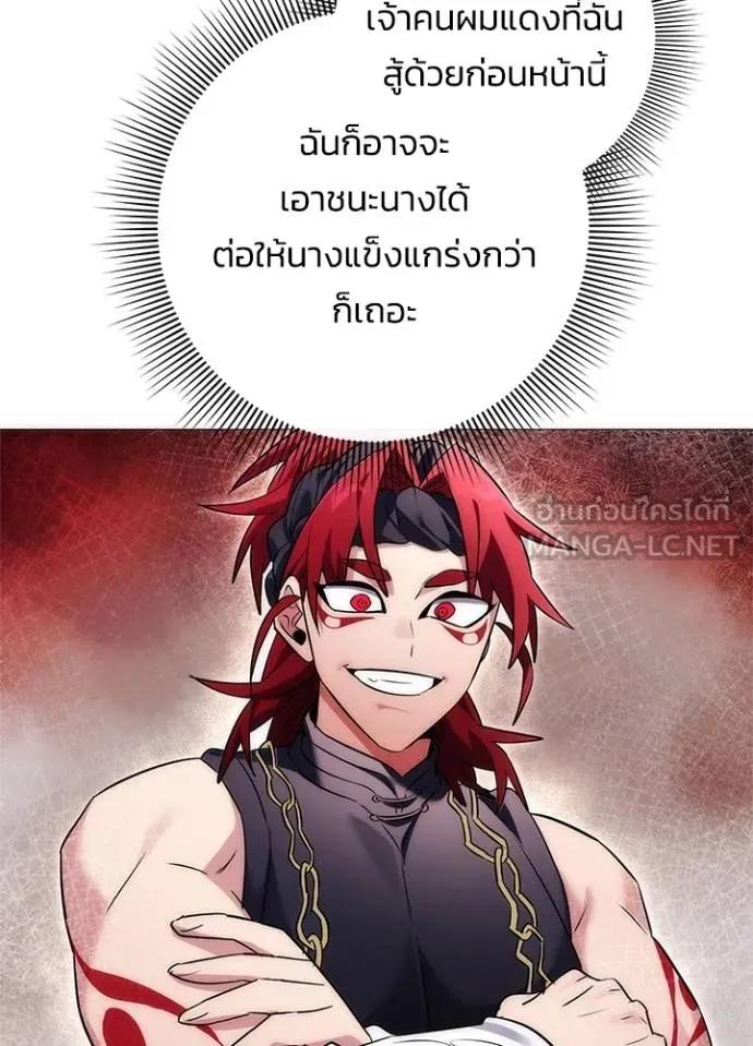 Night of the Ogre5 ตอนที่ 55 102