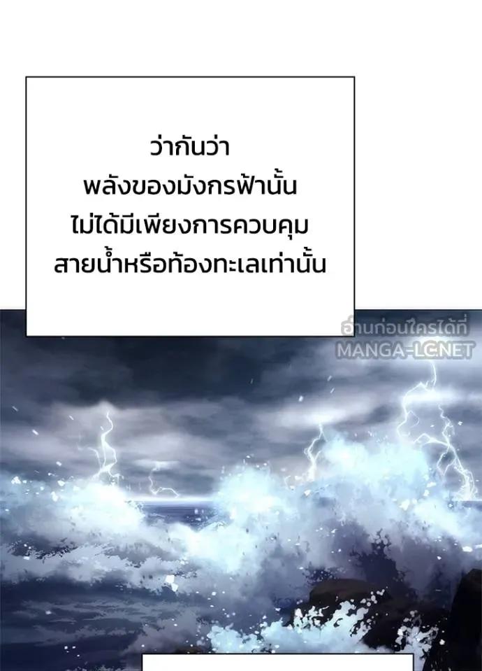 Night of the Ogre5 ตอนที่ 55 108