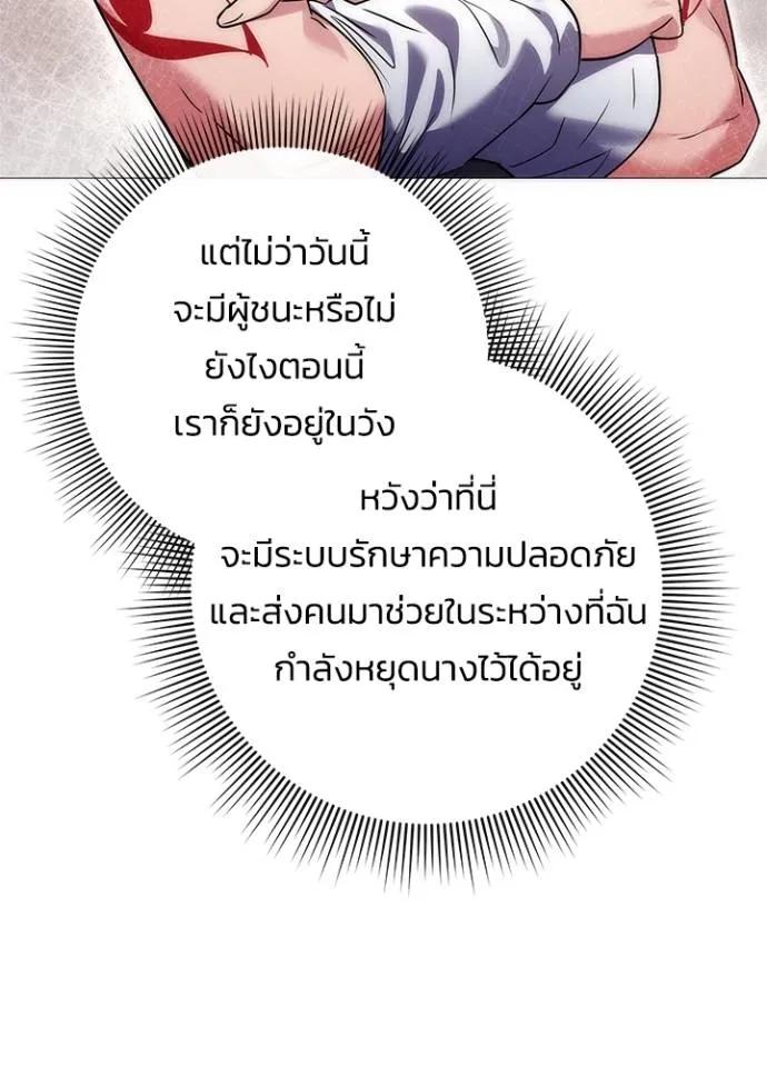 Night of the Ogre5 ตอนที่ 55 103
