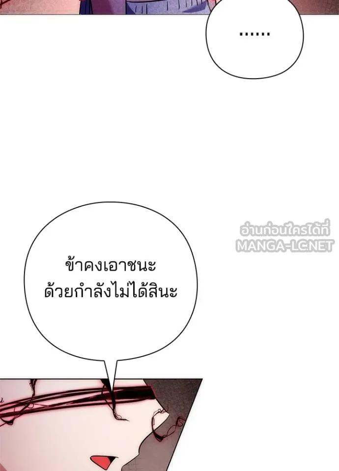 Night of the Ogre5 ตอนที่ 55 114