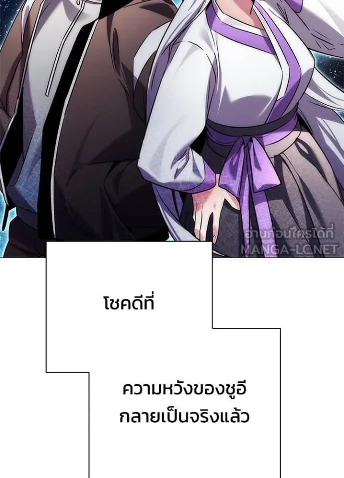 Night of the Ogre5 ตอนที่ 55 105