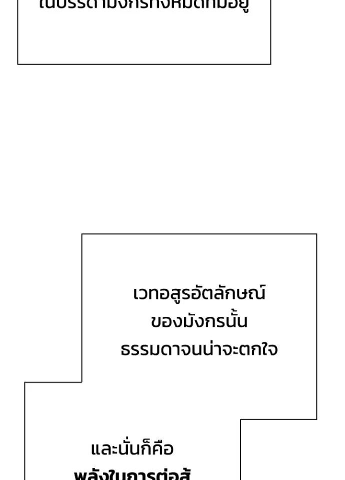 Night of the Ogre5 ตอนที่ 55 112