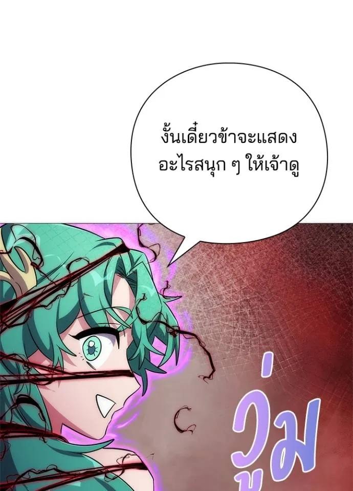 Night of the Ogre5 ตอนที่ 55 116