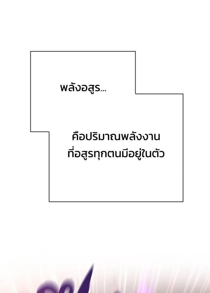 Night of the Ogre5 ตอนที่ 55 121