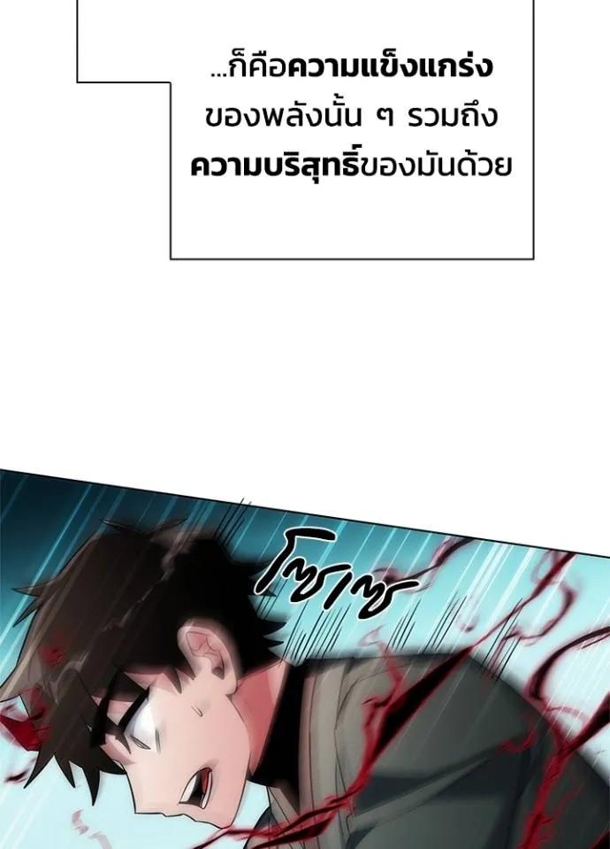 Night of the Ogre5 ตอนที่ 55 124