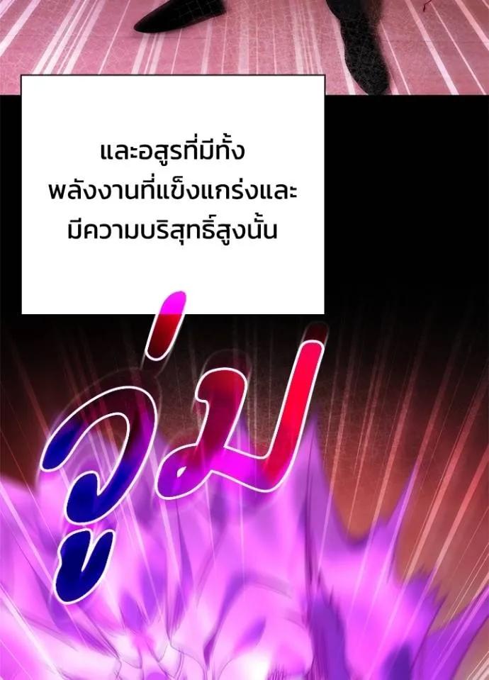Night of the Ogre5 ตอนที่ 55 128