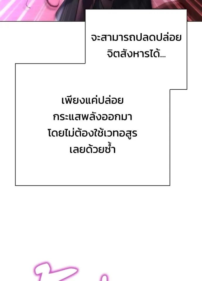 Night of the Ogre5 ตอนที่ 55 131