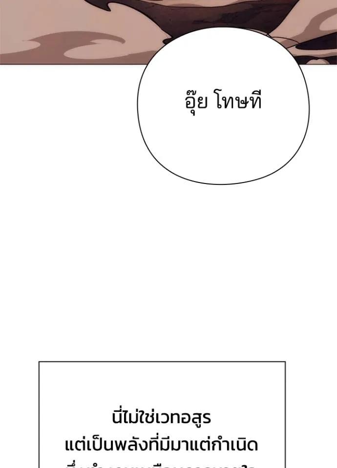 Night of the Ogre5 ตอนที่ 55 137