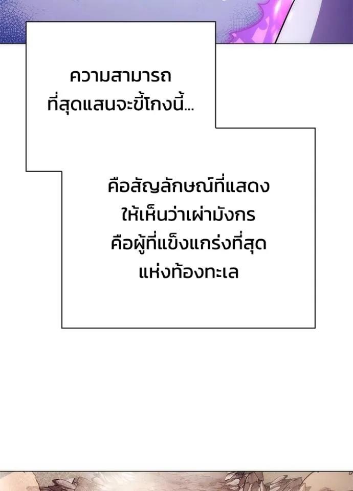 Night of the Ogre5 ตอนที่ 55 140