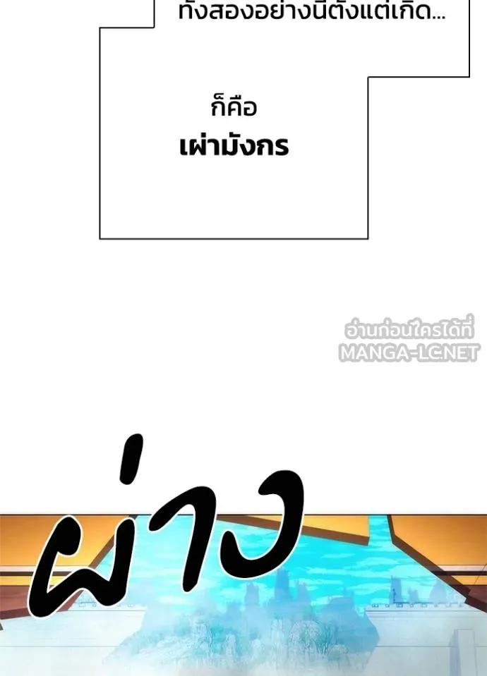 Night of the Ogre5 ตอนที่ 55 135
