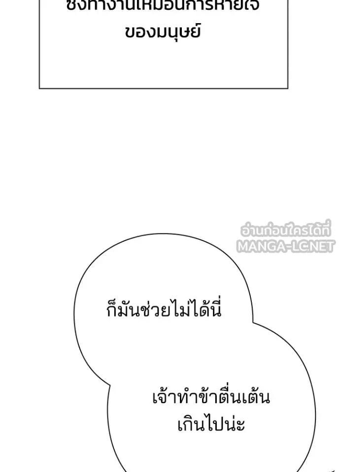 Night of the Ogre5 ตอนที่ 55 138