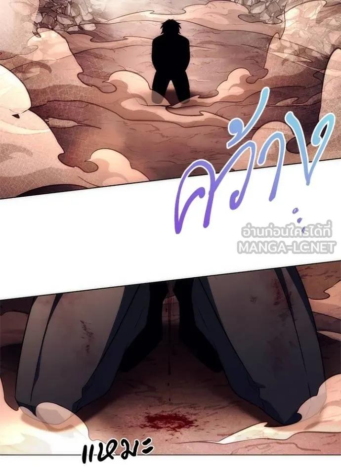 Night of the Ogre5 ตอนที่ 55 141