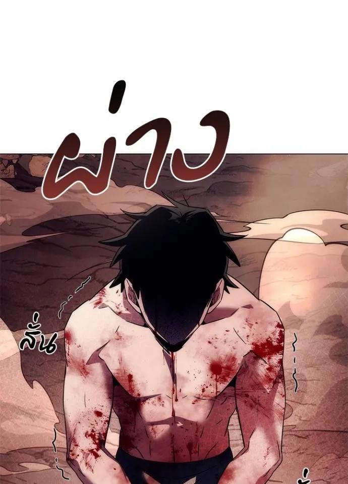 Night of the Ogre5 ตอนที่ 55 142