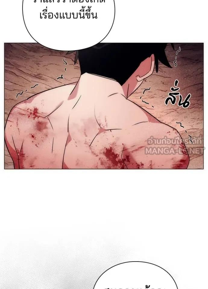 Night of the Ogre5 ตอนที่ 55 144