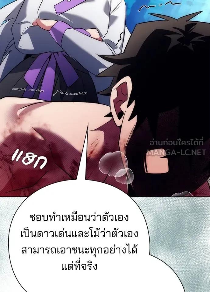 Night of the Ogre5 ตอนที่ 55 147