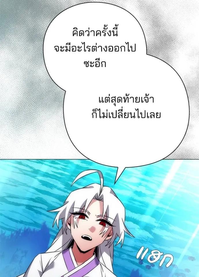 Night of the Ogre5 ตอนที่ 55 146