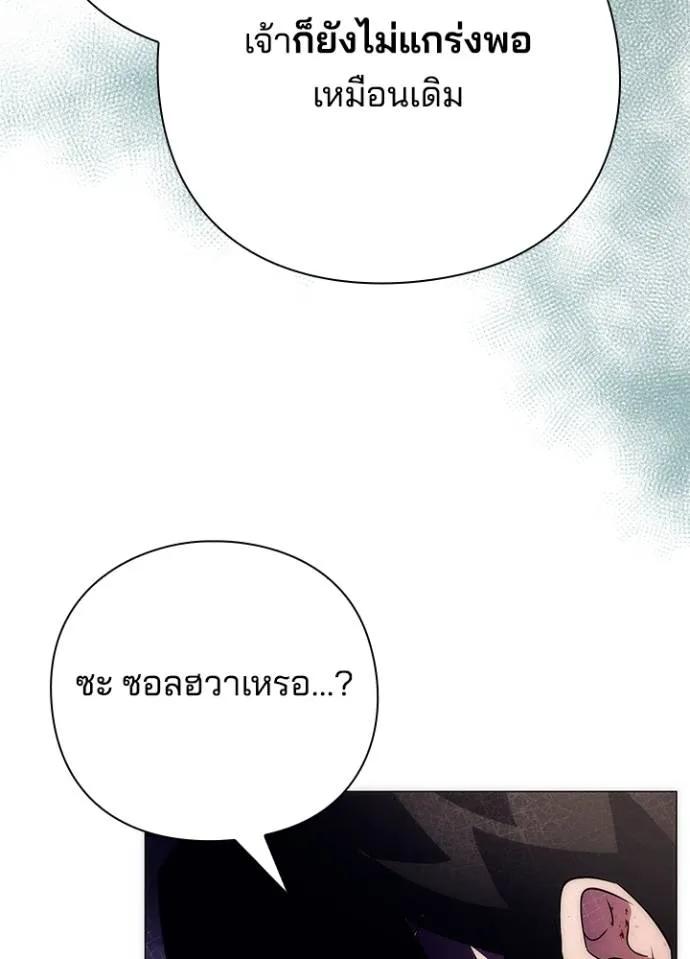 Night of the Ogre5 ตอนที่ 55 148