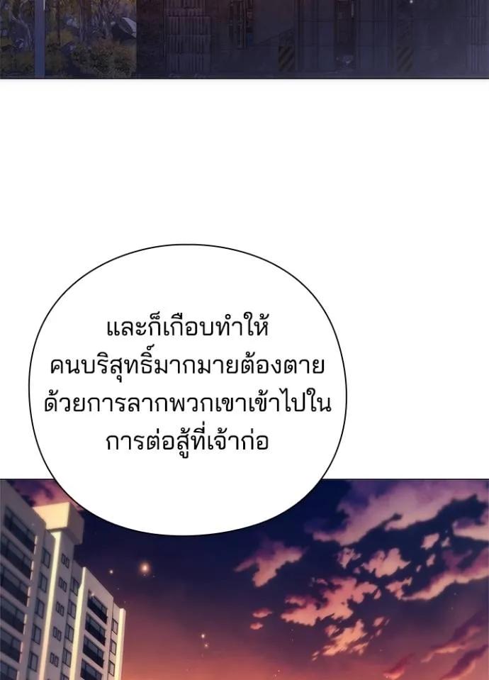 Night of the Ogre5 ตอนที่ 55 157