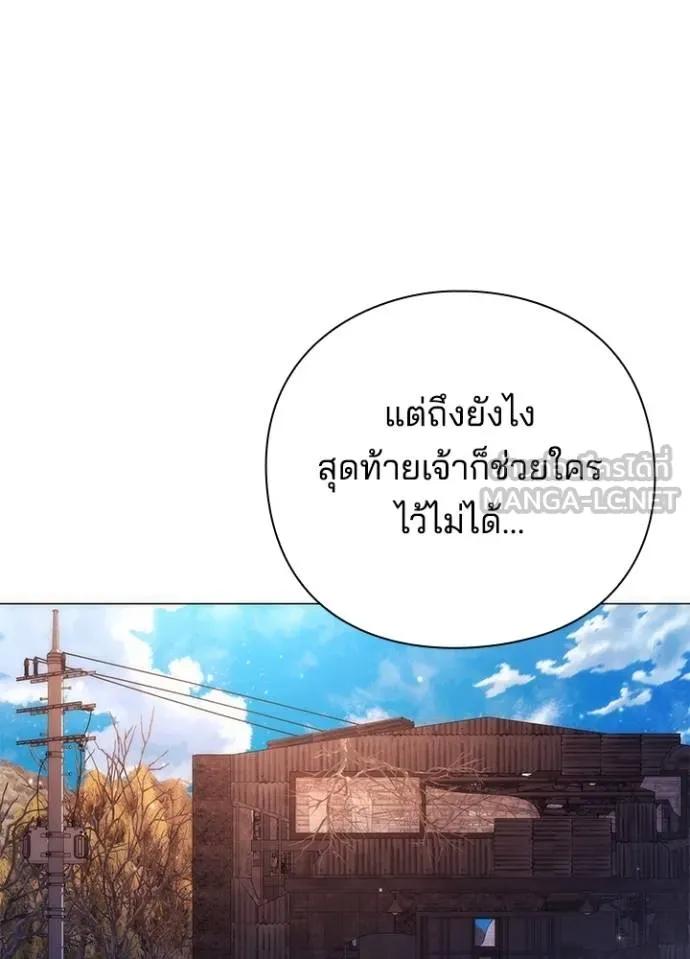 Night of the Ogre5 ตอนที่ 55 156